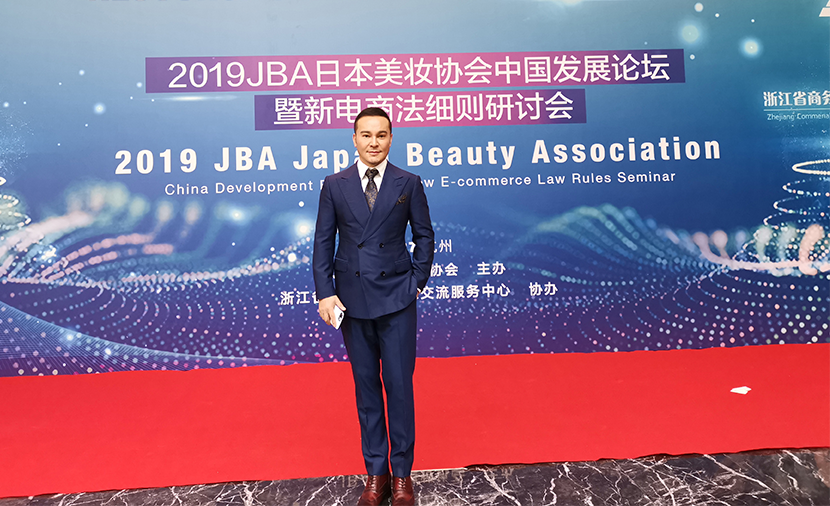 万博体育app在线下载
出席2019日本美妆协会中国发展论坛并发表演讲