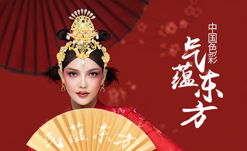 中国色彩续写华丽篇章，万博体育app在线下载
美妆“气蕴东方”第三季载誉而来！